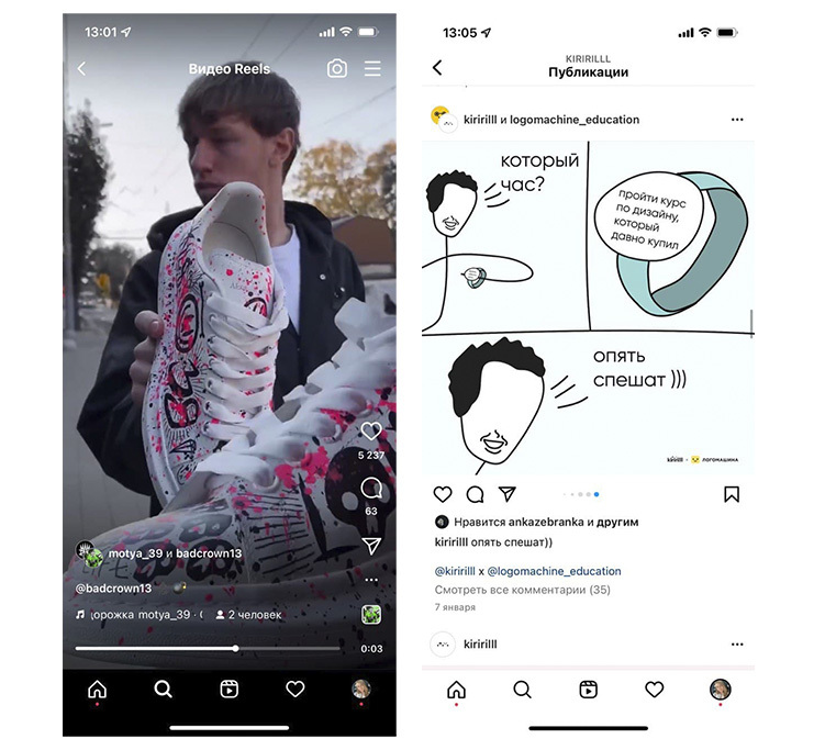 совместные посты пример