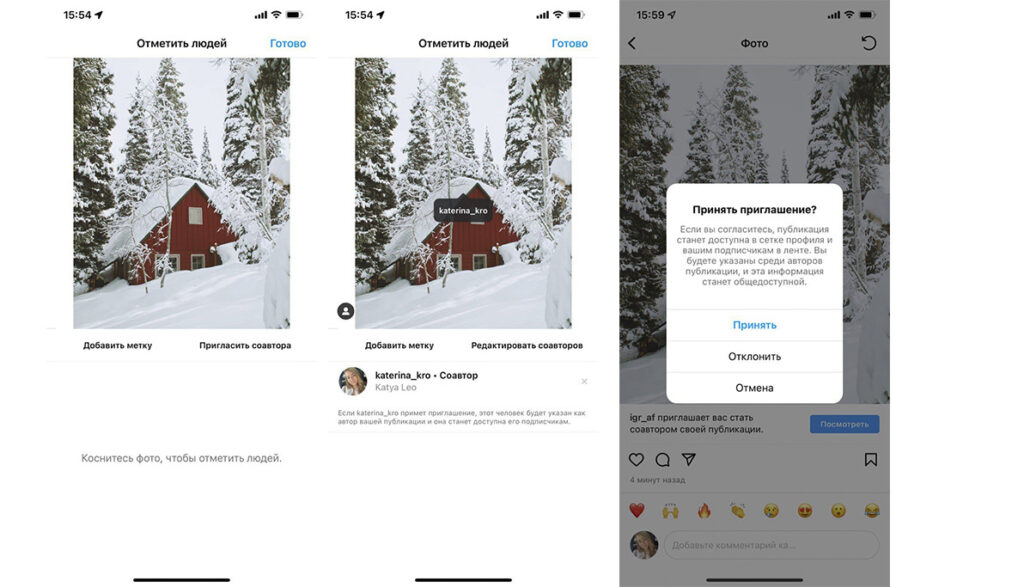 как выставить совместный пост в инстаграм
