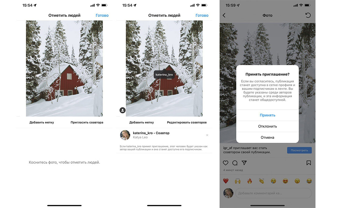 как выставить совместный пост в инстаграм
