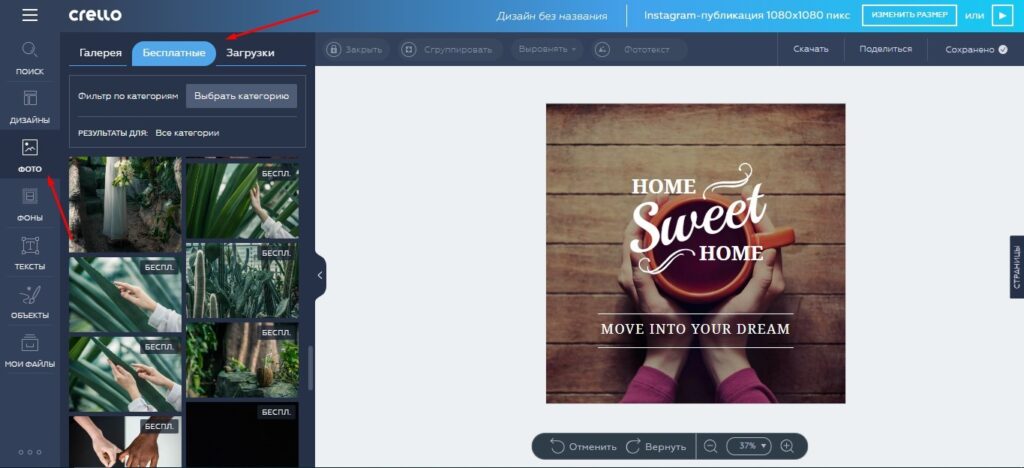 Как сделать шаблоны для Инстаграм самостоятельно