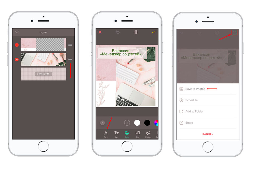 Как красиво оформить Инстаграм в одном стиле