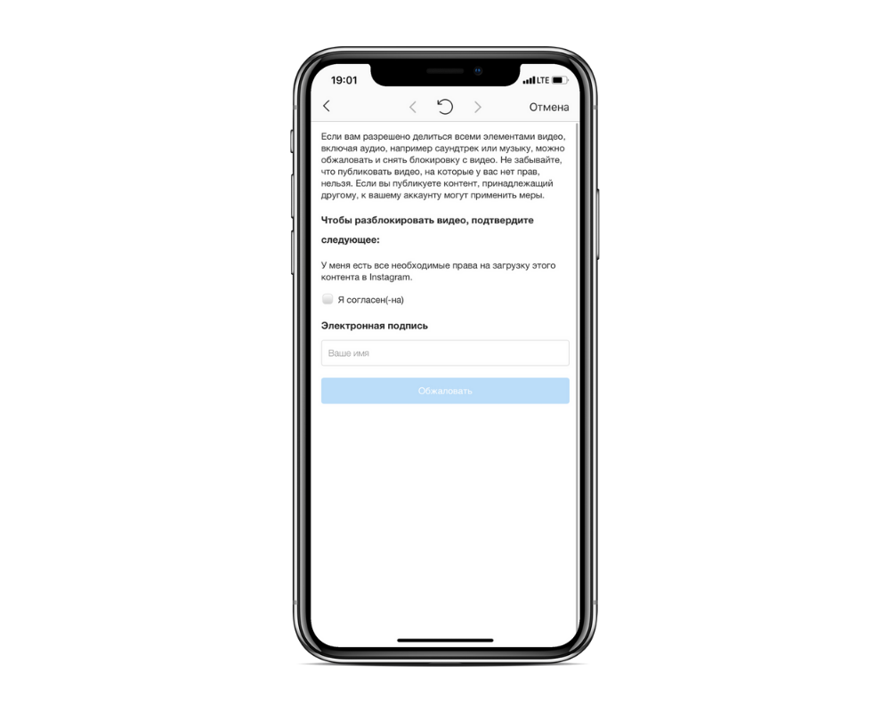 Музыка, которую не заблокирует Инстаграм
