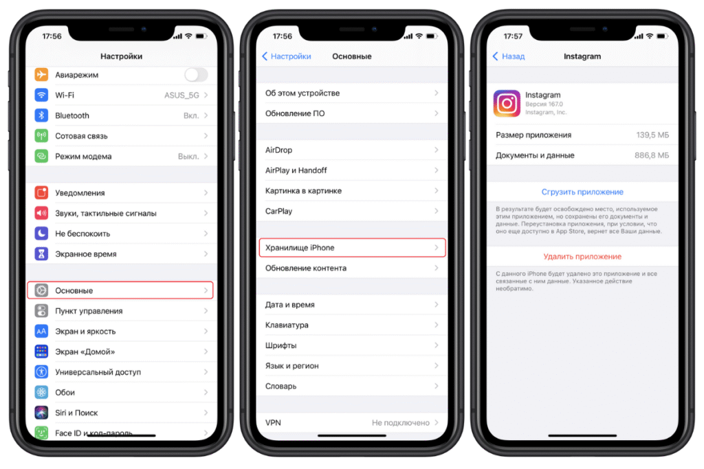 как очистить кэш инстаграм на айфоне