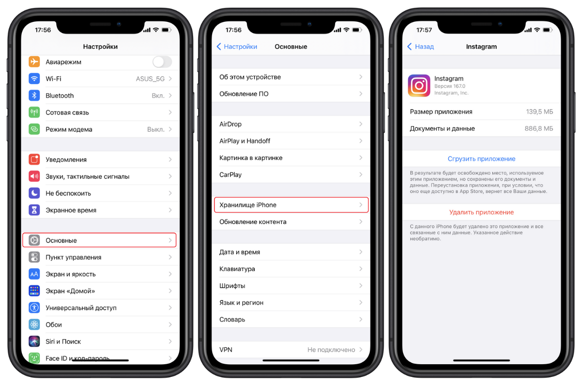 как очистить кэш инстаграм на айфоне