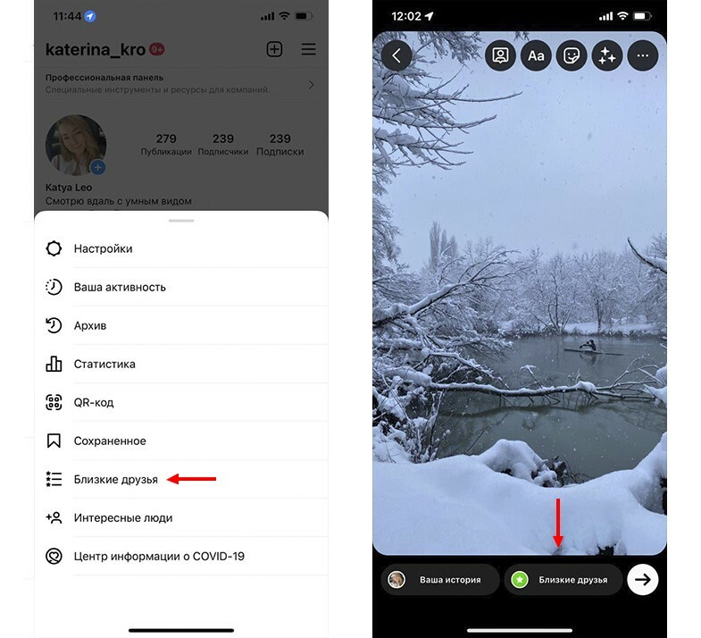 скрытые сторис в инстаграм