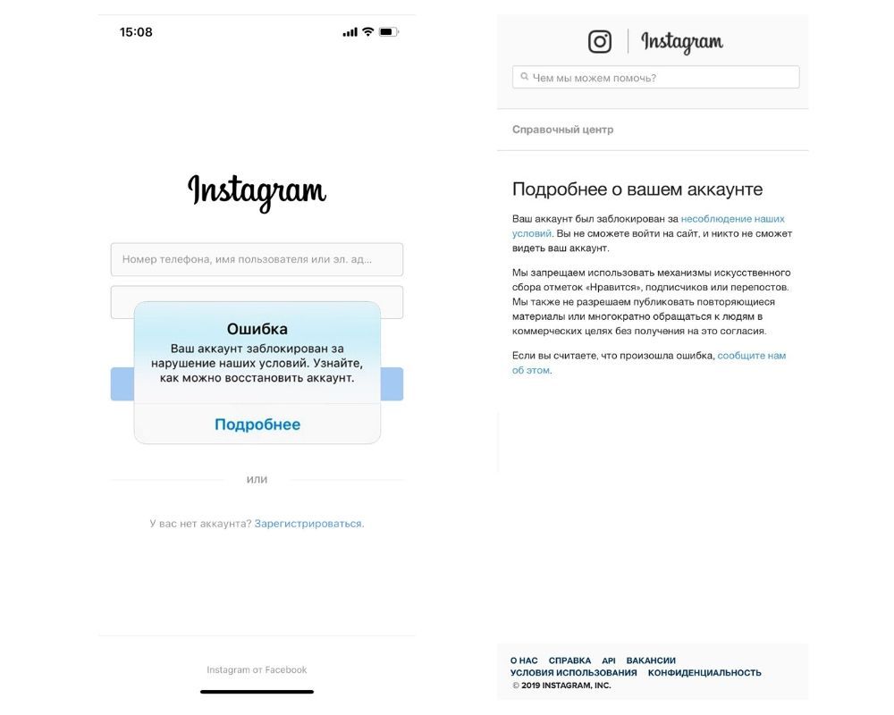 Удалили аккаунт в Инстаграм: как восстановить?