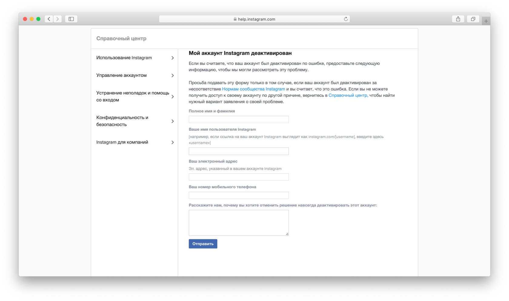 Заблокировали Инстаграм: что делать, как разблокировать?