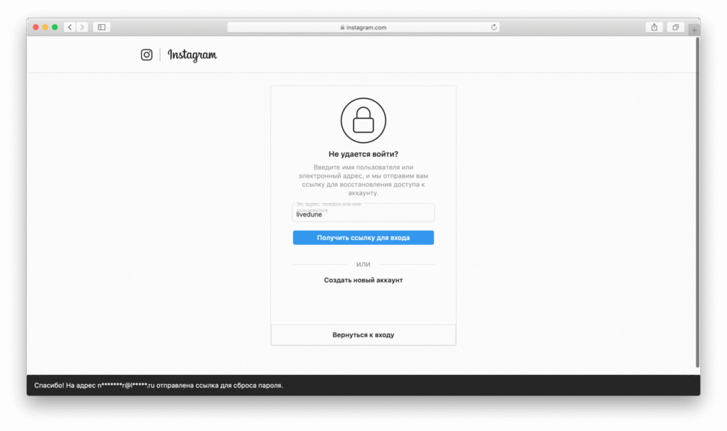 Как восстановить аккаунт в Инстаграме после блокировки?