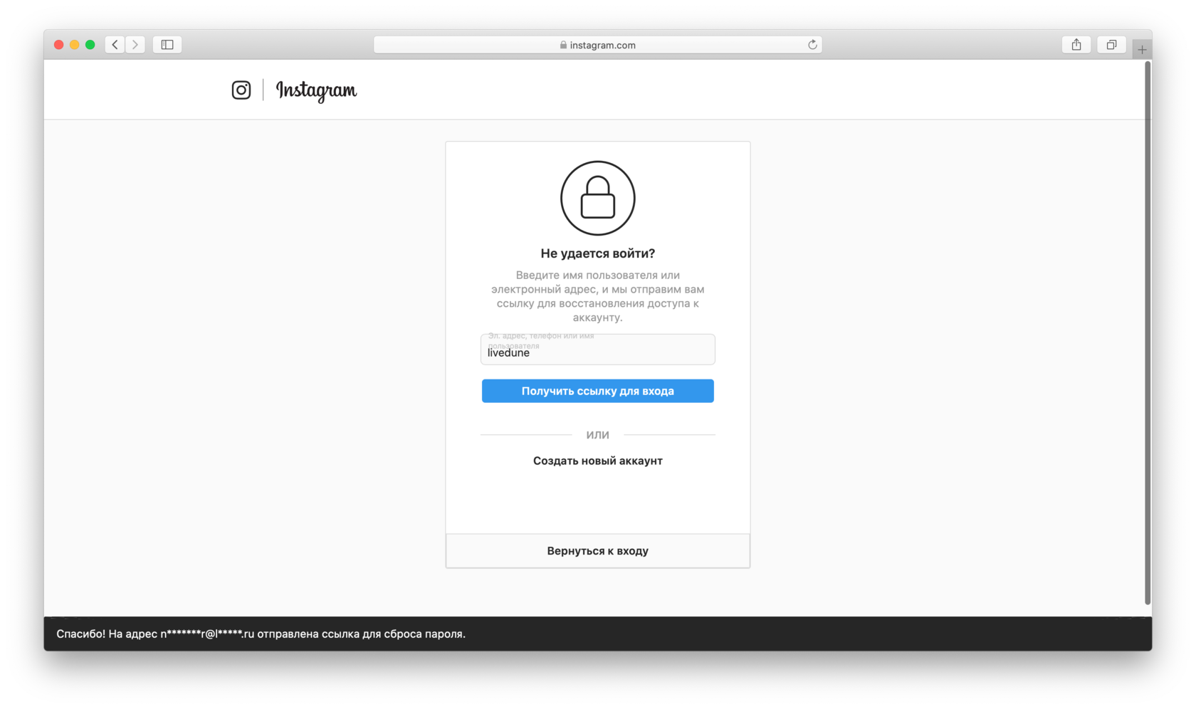 Как восстановить аккаунт в Инстаграме после блокировки?