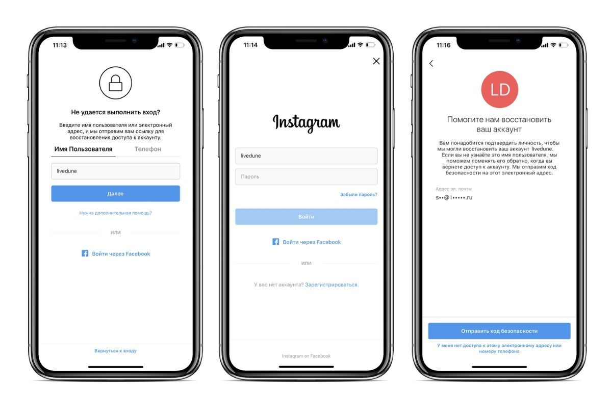 Взломали Инстаграм: как восстановить?