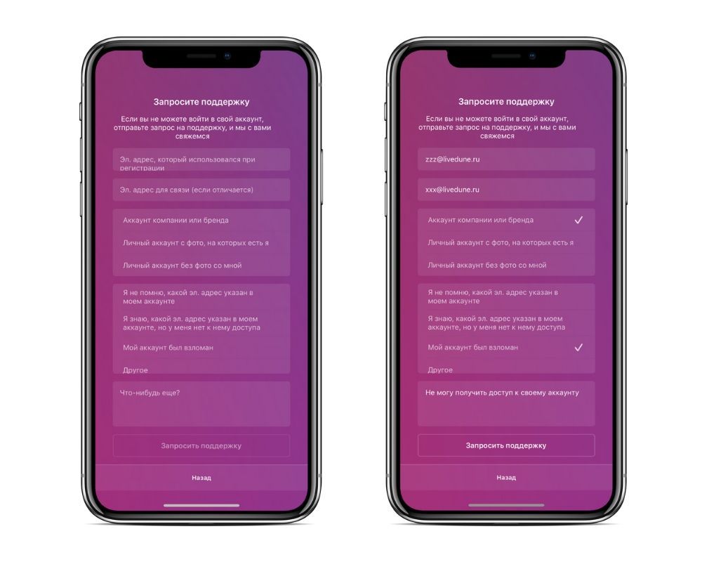 Инстаграм ваш аккаунт был взломан