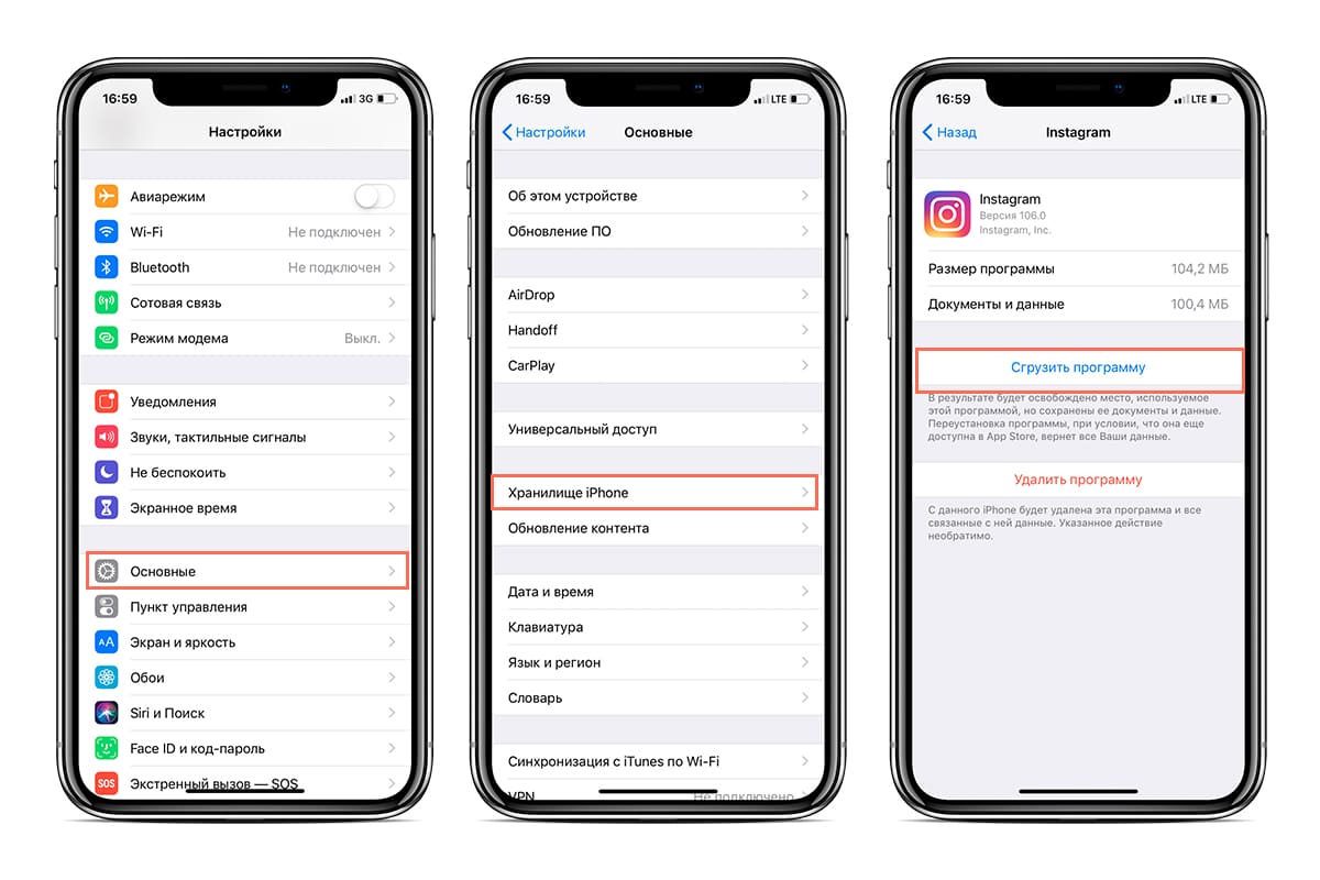 Почему вылетает Инстаграм на Айфоне при входе?