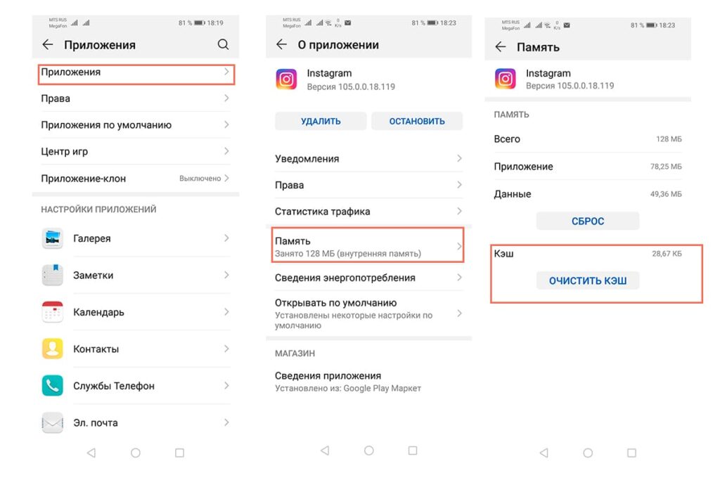Почему вылетает Инстаграм на Андроиде при входе и что делать?