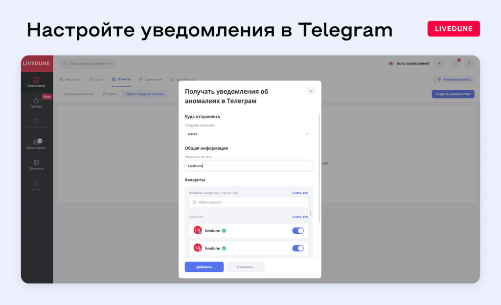 уведомления об аномалиях