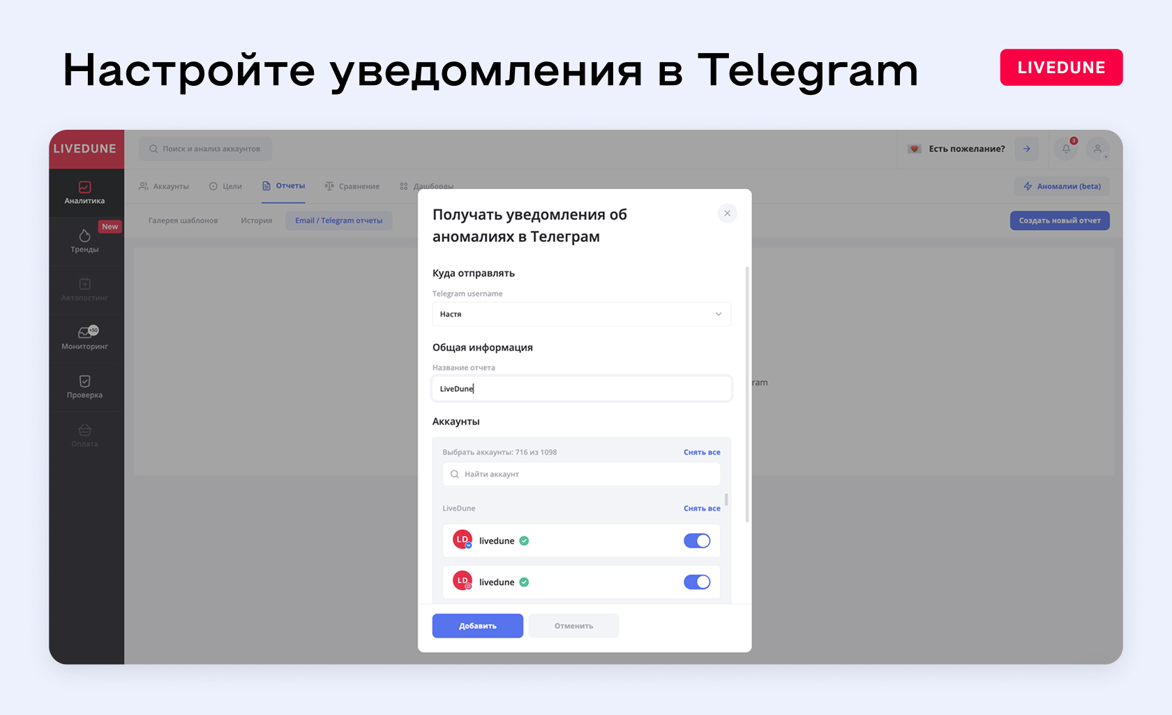 уведомления об аномалиях