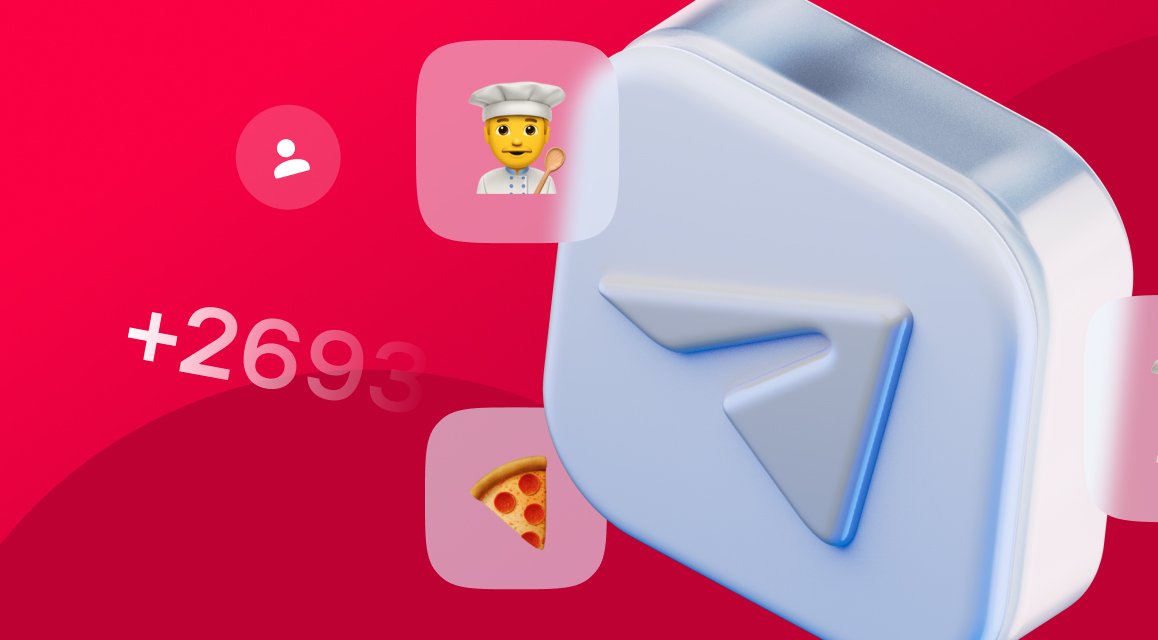 Как организовать программу лояльности в Телеграм