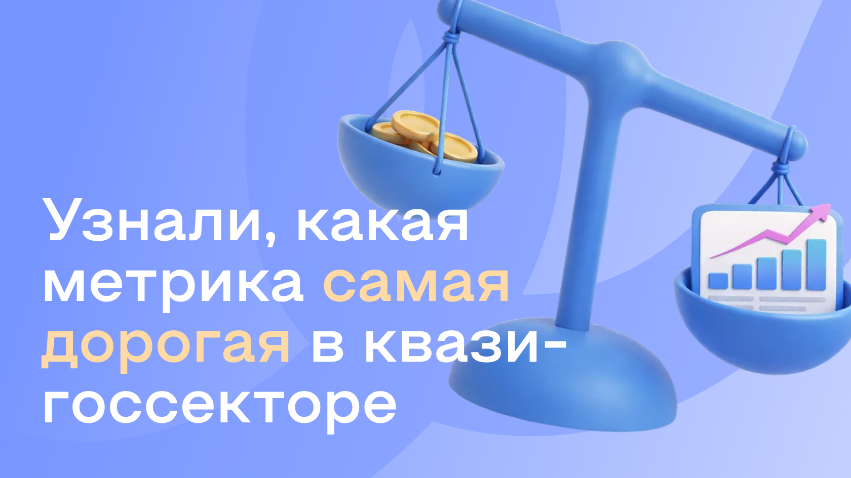 Более двух млн органических просмотров в B2B за год: кейс МФЦА × LiveDune