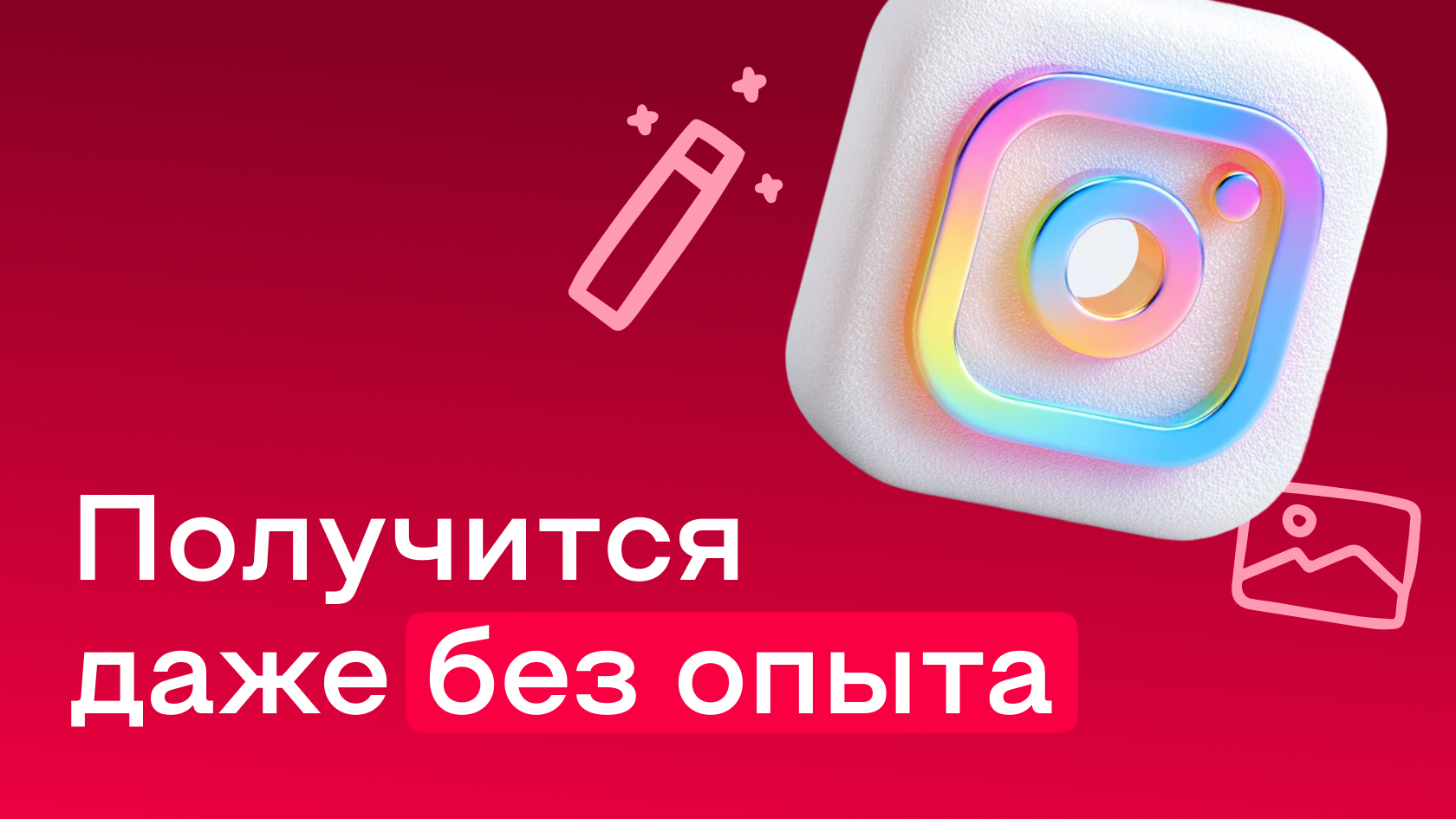 Приложения для оформления историй в Инстаграм* + инструкция по созданию визуала