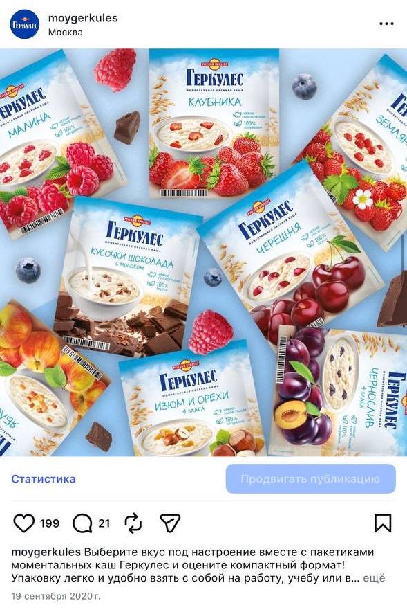 Контент «Геркулеса» из 2020 года