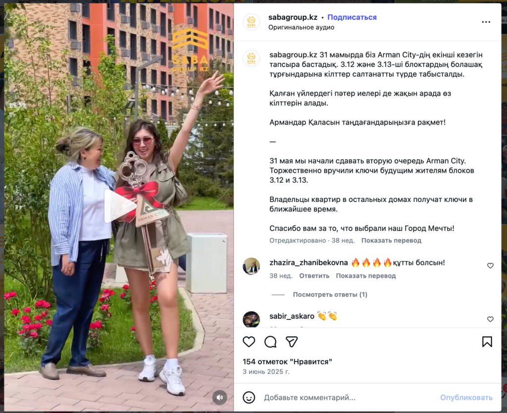 топ посты застройщиков