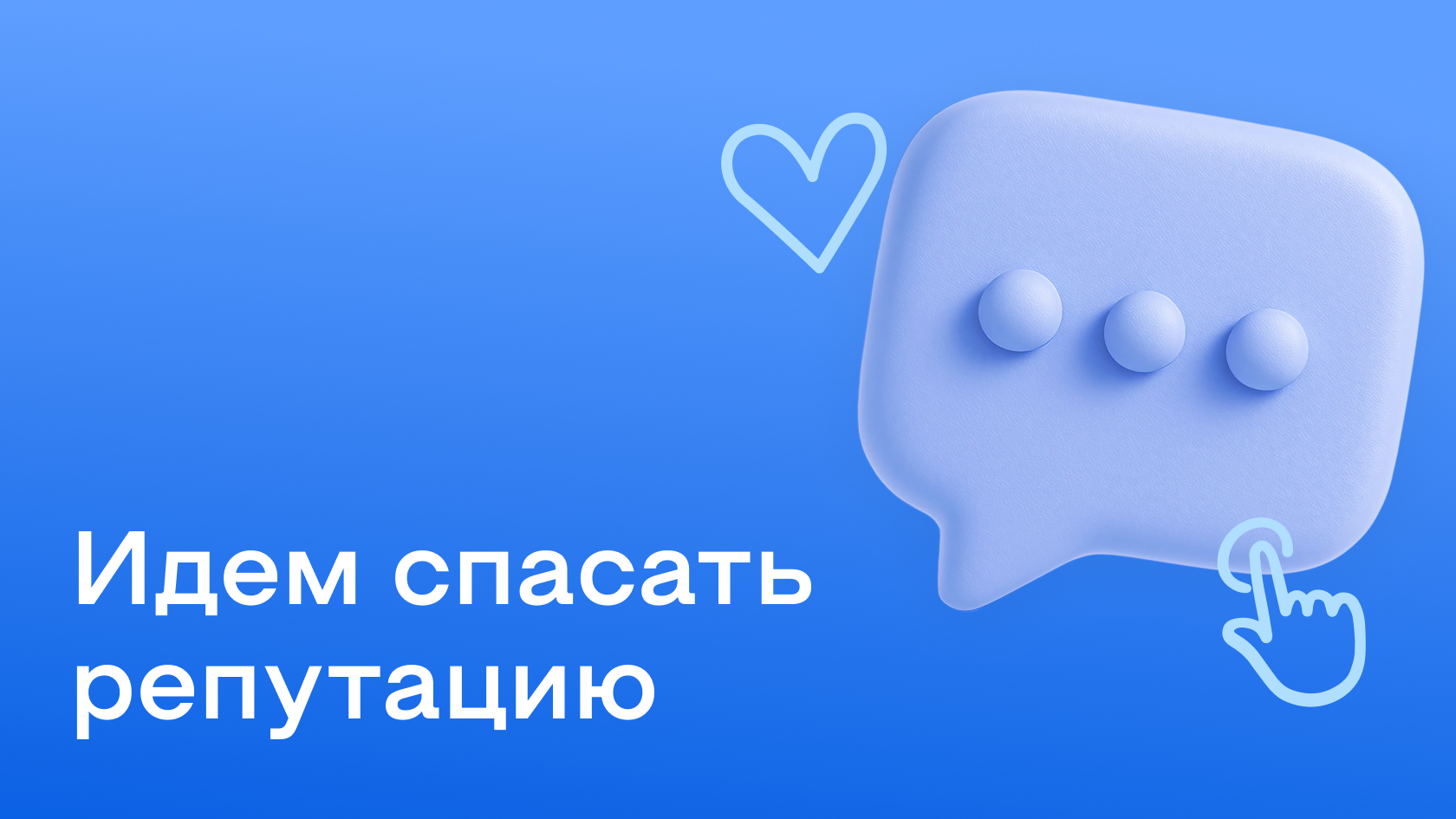 Как брендам реагировать на скандал и негатив (хейт-менеджмент)