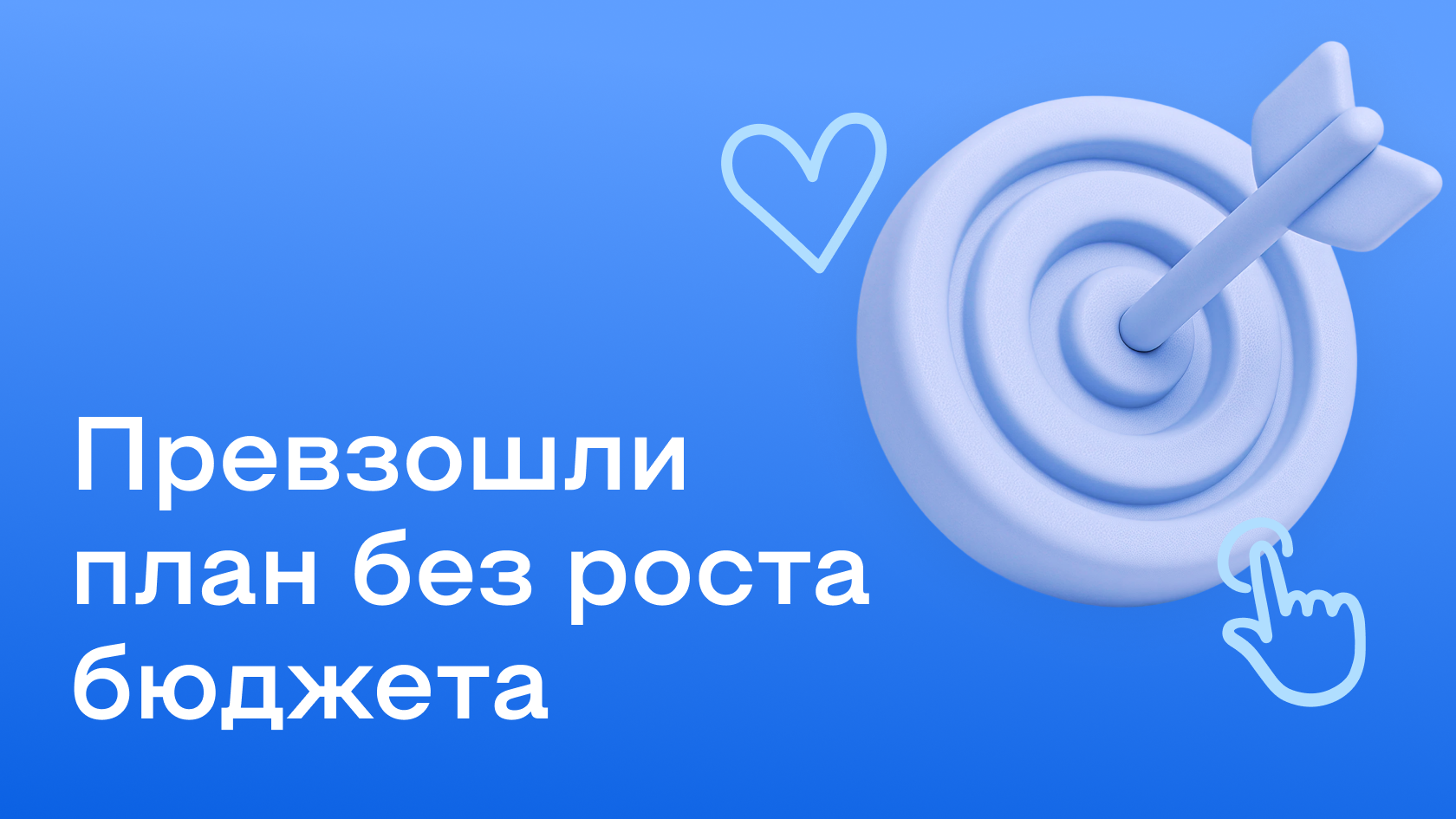 Охваты ×3 за 10 месяцев: кейс 1Fit × LiveDune