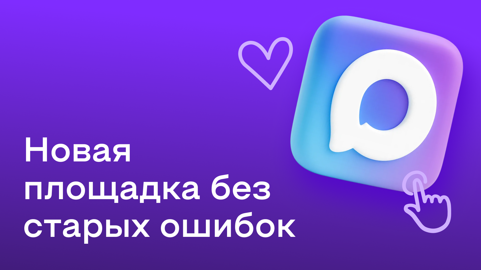 Как продвигать канал в МАКС: пошаговая инструкция