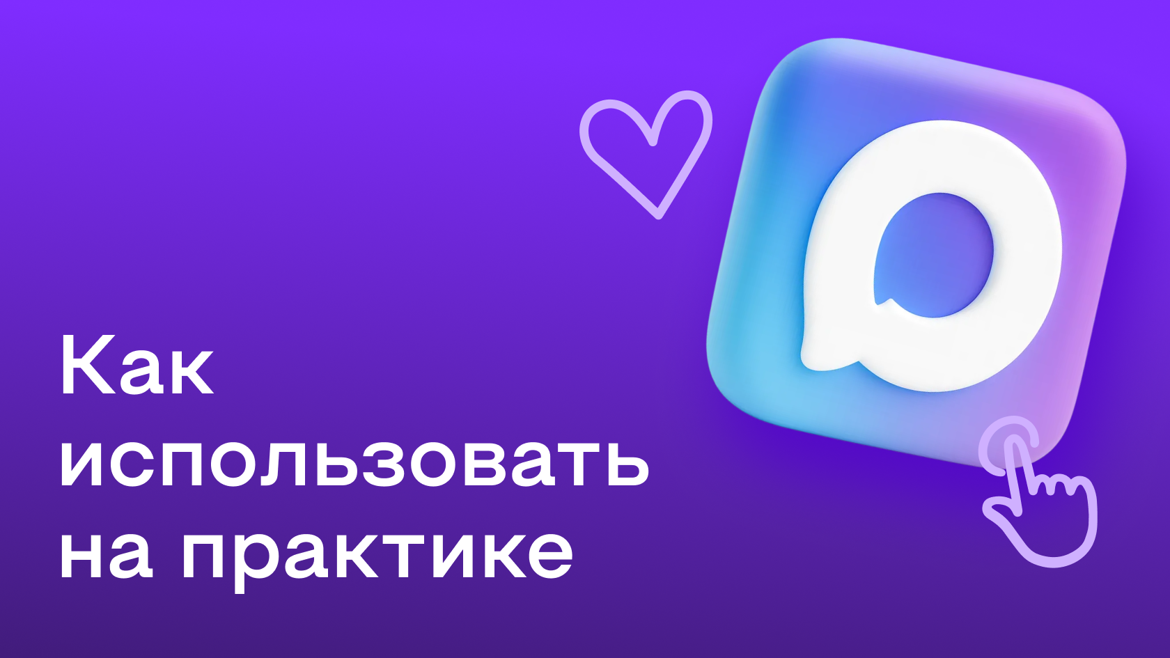 МАХ для бизнеса