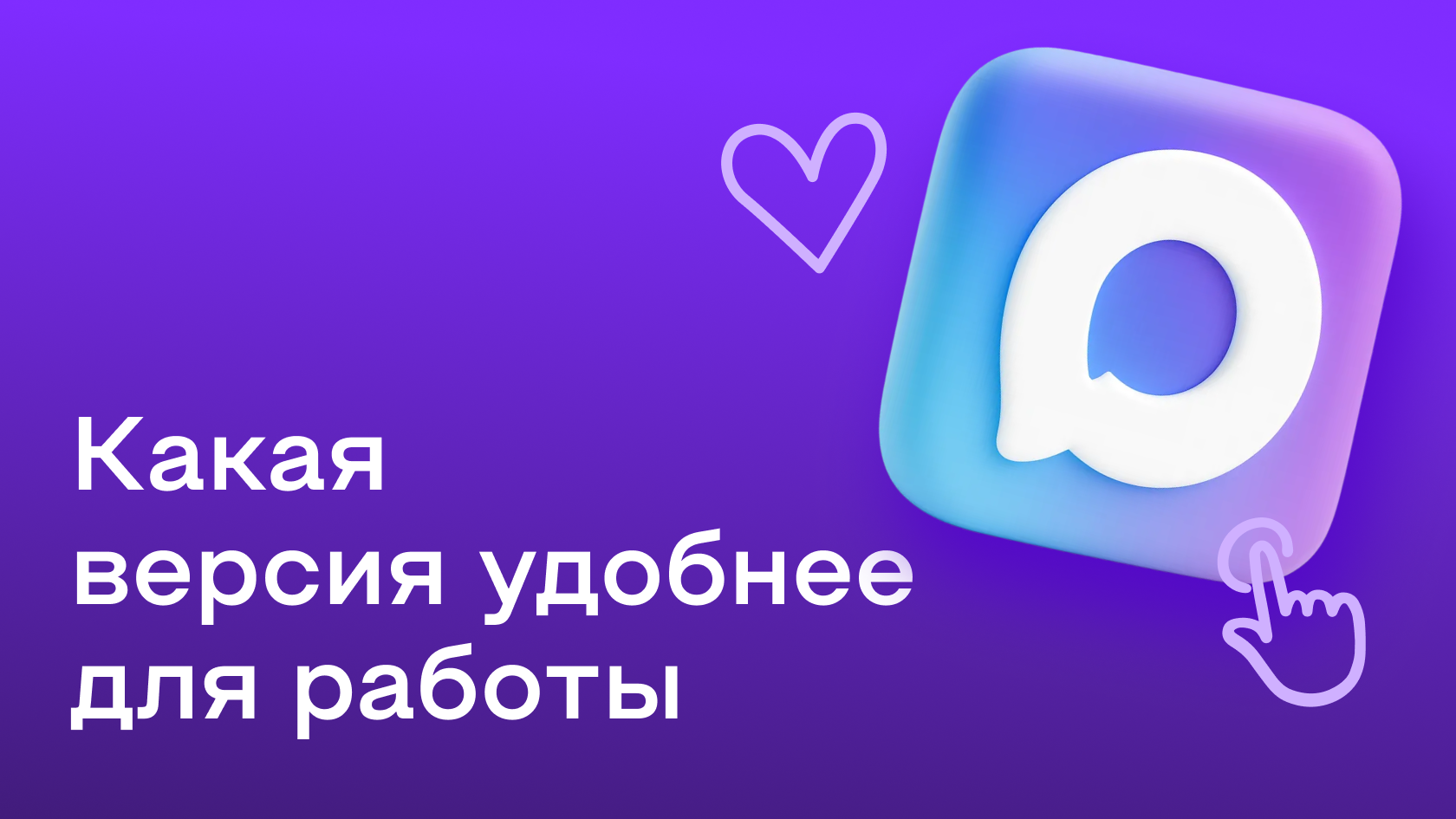 Как пользоваться мессенджером MAX на компьютере