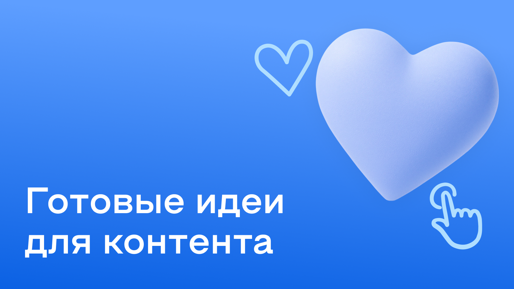 Идеи вертикальных видео для фитнес-клуба