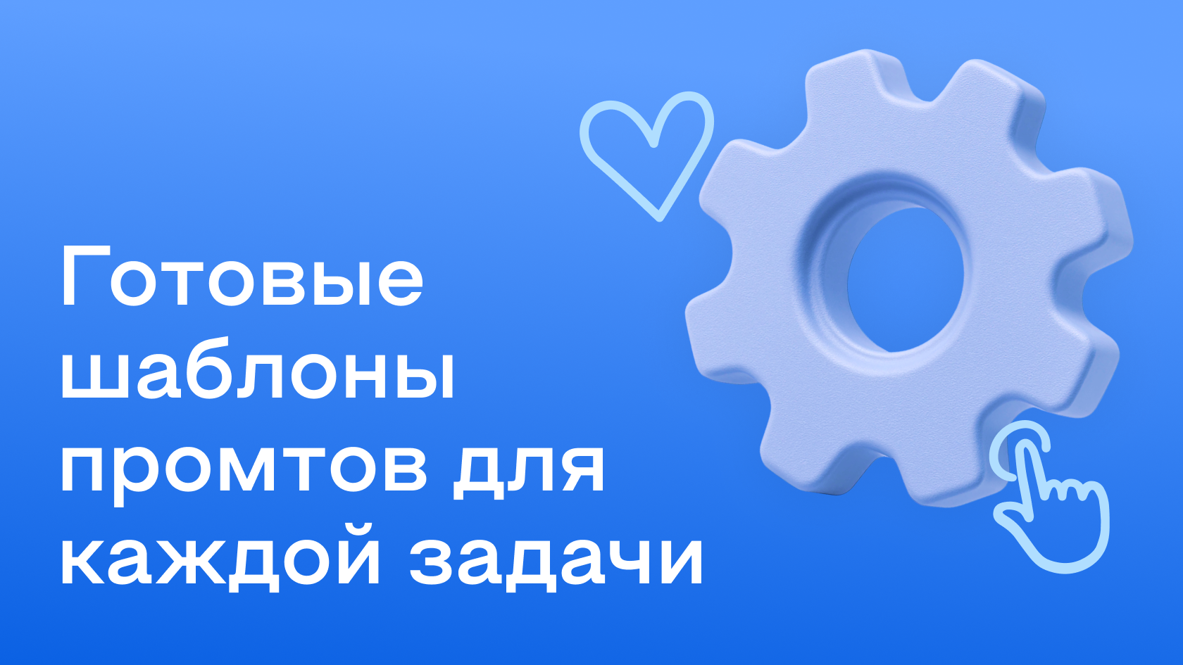 Список промптов для создания контент-плана для блога в соцсетях
