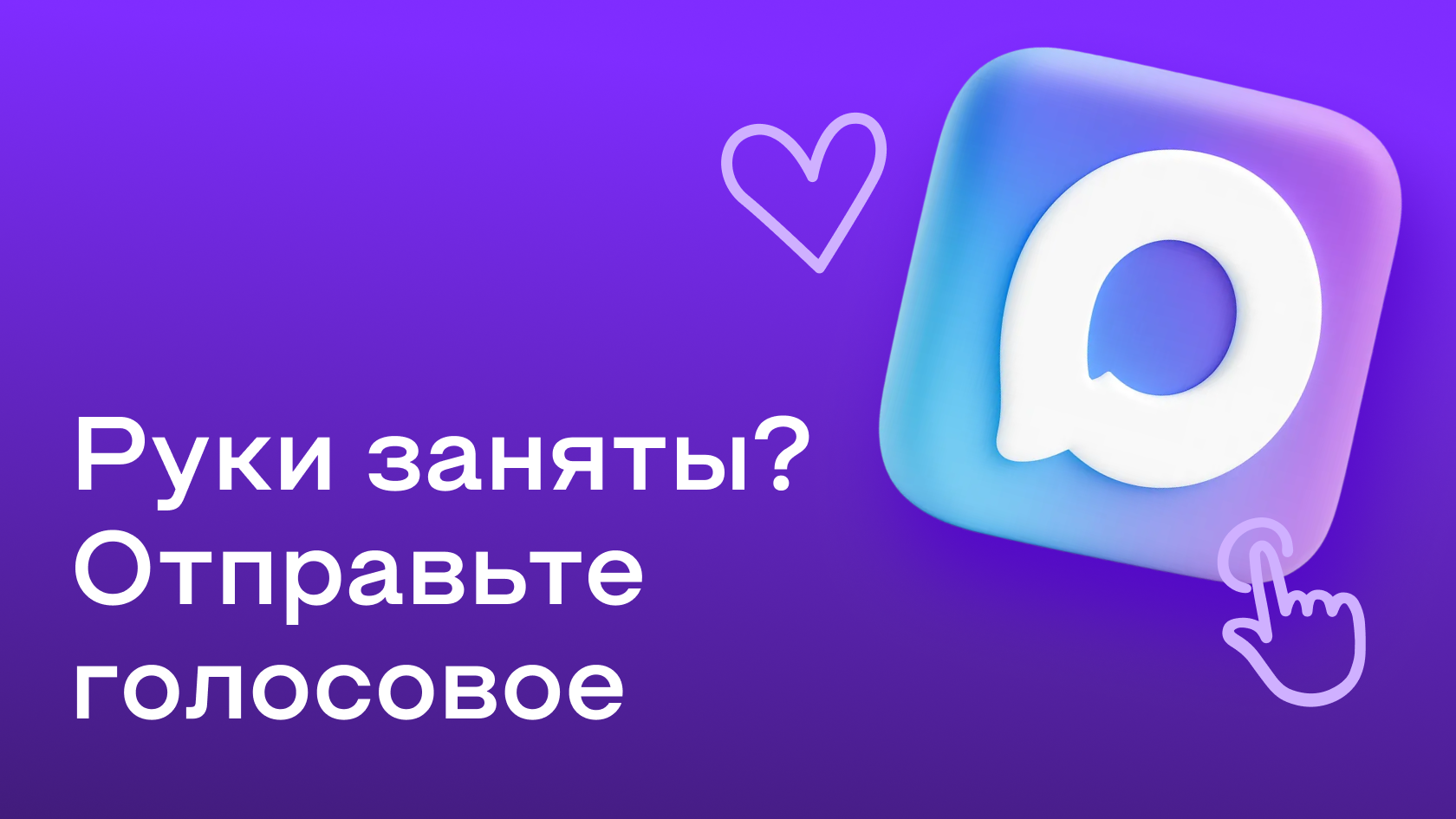 Голосовые сообщения в MAX: как записать и расшифровать