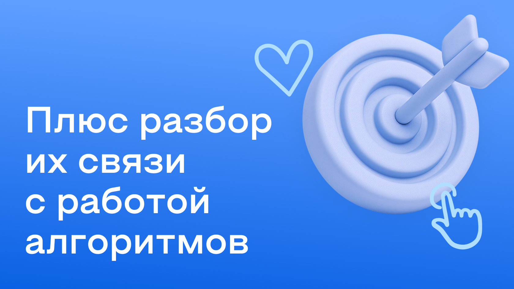 Топ цепляющих заголовков для рилс