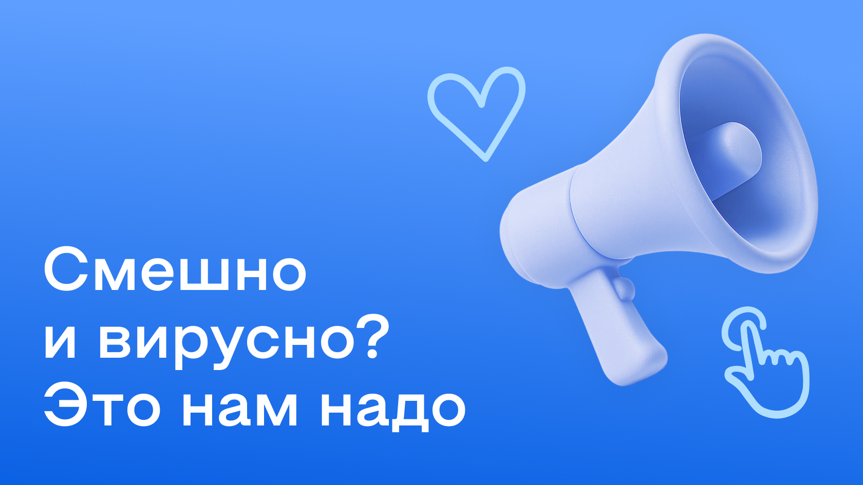 Смешные видео: как делать вирусный контент