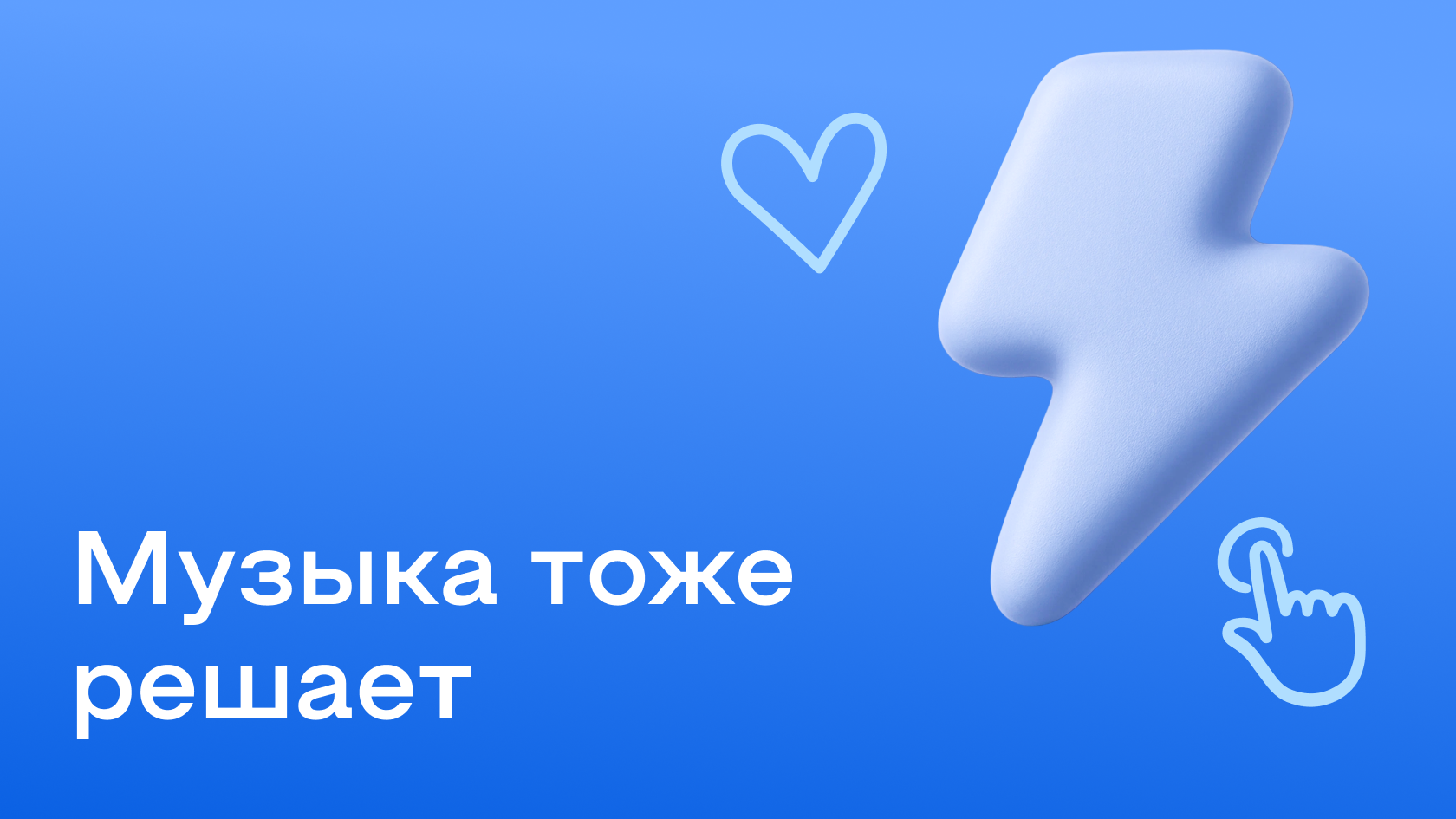 Где брать трендовые звуки для видео: рабочие источники в 2026