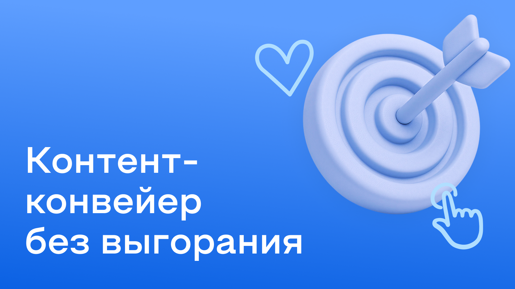 Как успевать делать 60 рилс в месяц без команды