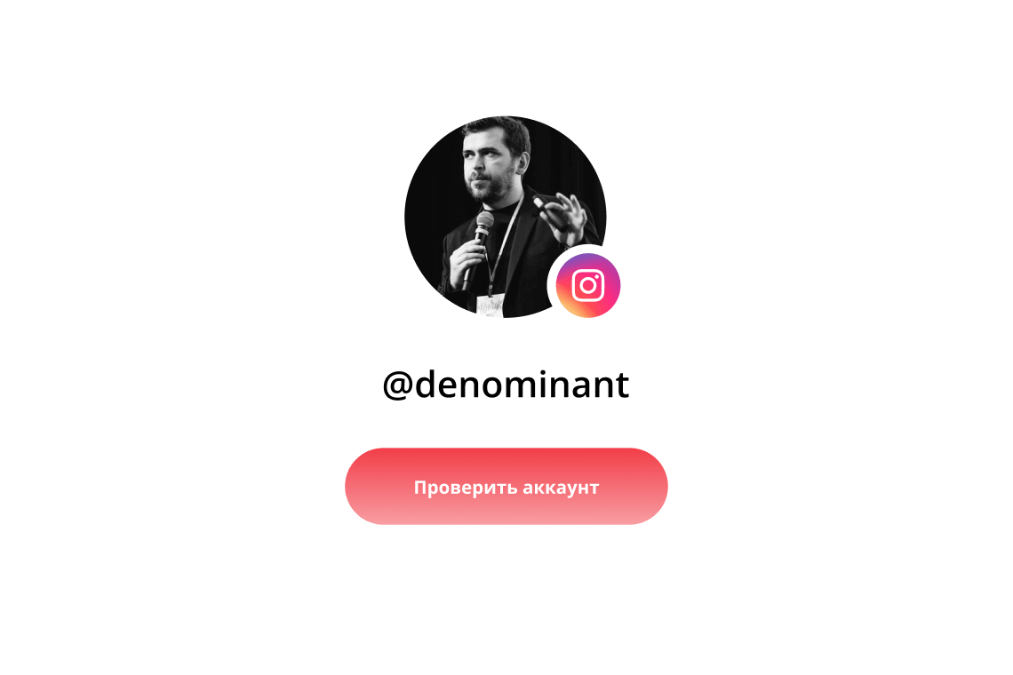 Активність підписників