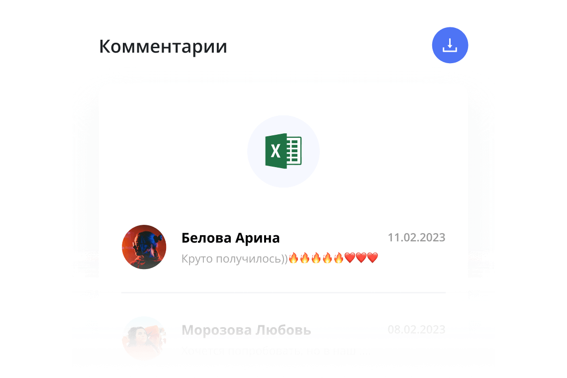 Економія часу