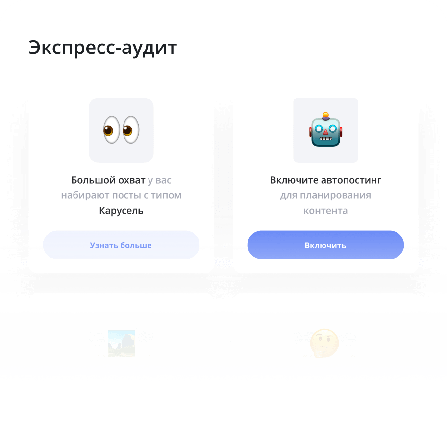 Експрес-аудит профілю у Інстаграм