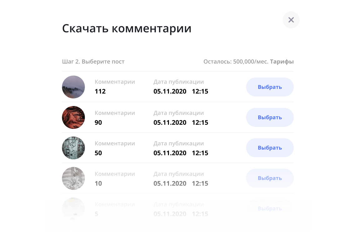 Експорт коментарів