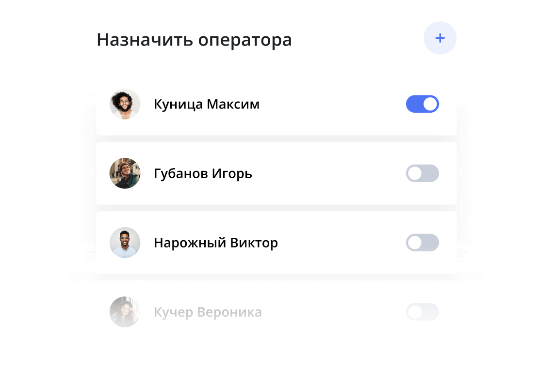 Операторы
