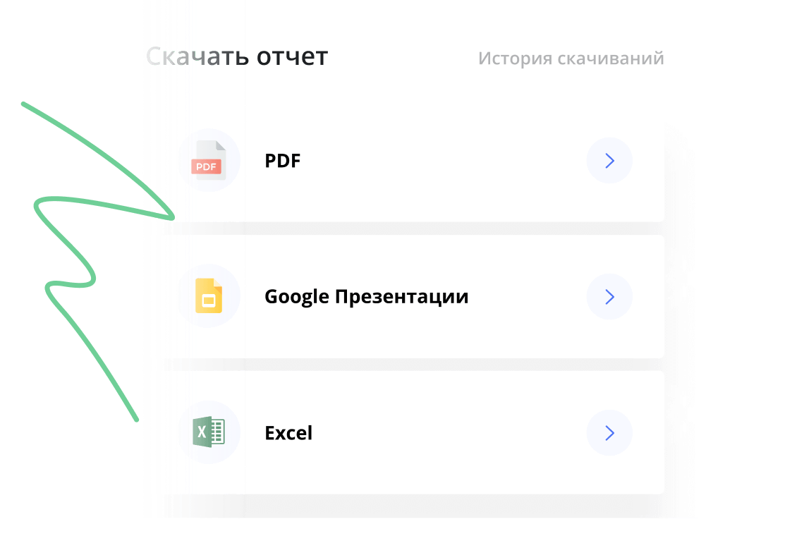 Быстрая выгрузка отчета