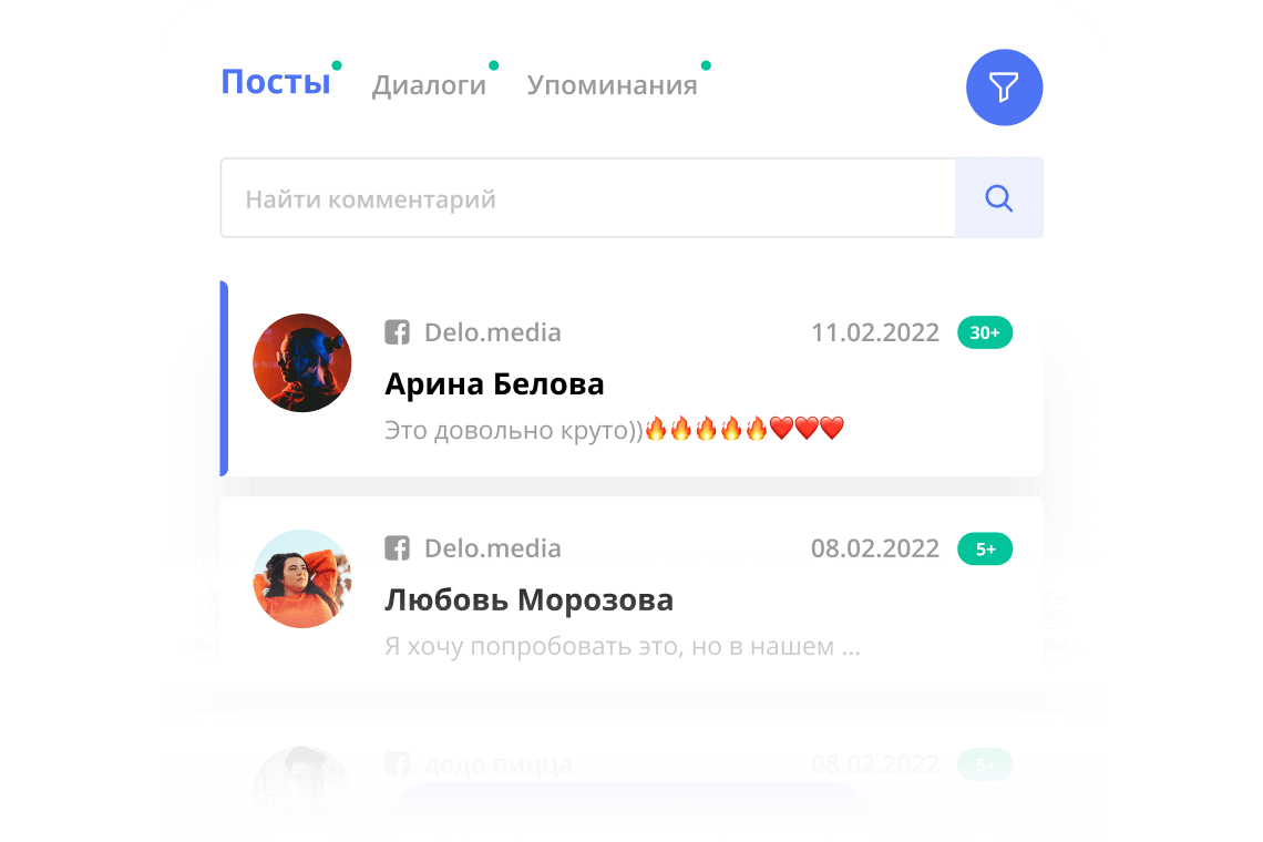 Отслеживание комментариев
